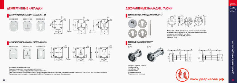 Фурнитура для дверей Trade Lock - 28