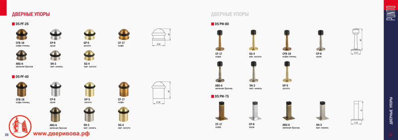 Фурнитура для дверей Trade Lock - 15